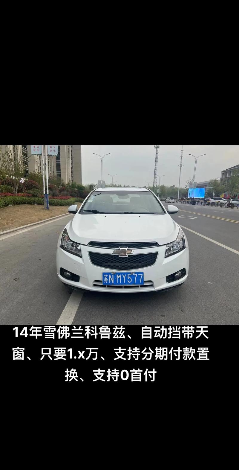 雪佛兰是穷人开的车吗，雪佛兰很low吗  第4张