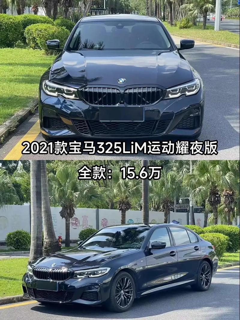 2020年宝马325li多少钱二手？2020款宝马325二手车能卖多少？  第1张