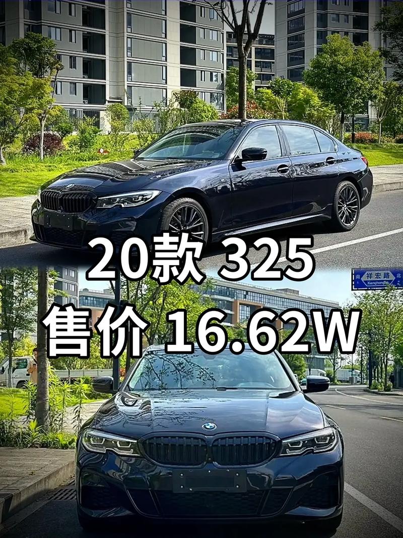 2020年宝马325li多少钱二手？2020款宝马325二手车能卖多少？  第4张