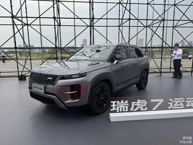 瑞虎7plus新能源？奇瑞瑞虎7plus新能源？  第3张