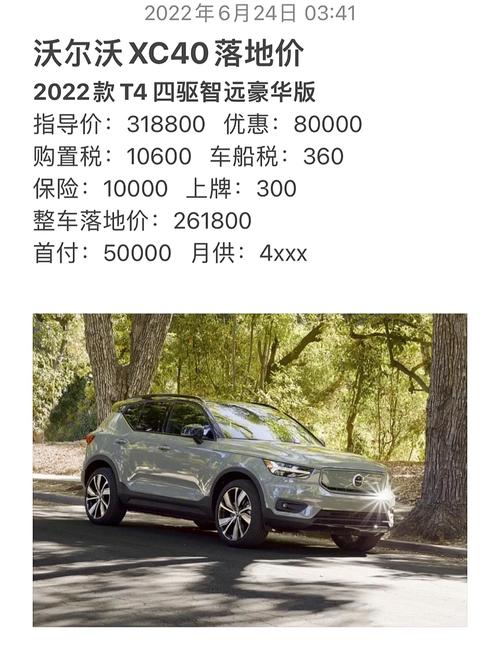 沃尔沃s60汽车之家费用，沃尔沃 s60汽车之家？  第5张