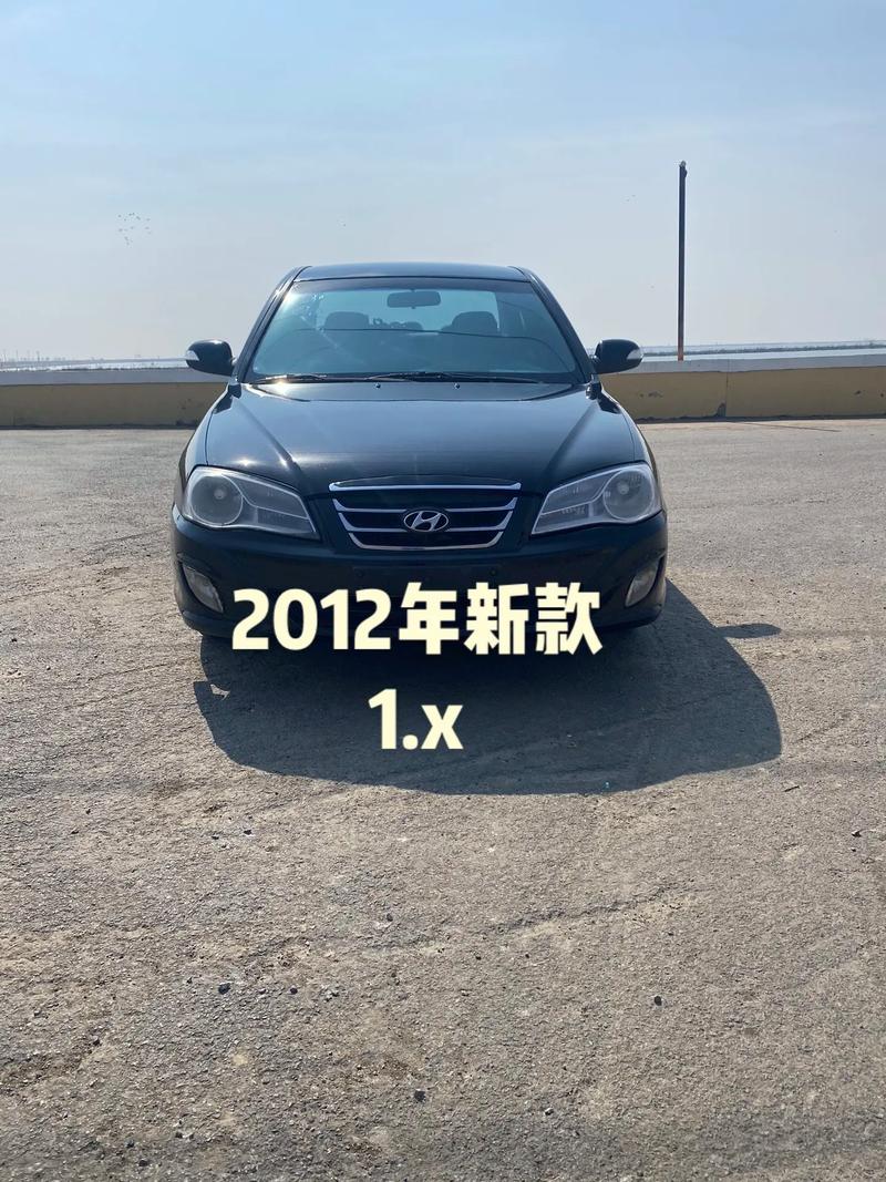 北京二手伊兰特费用？北京二手伊兰特1万左右的？  第3张