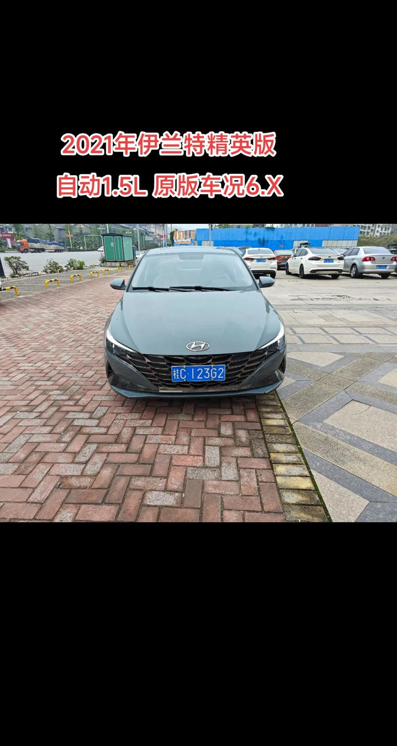 北京二手伊兰特费用？北京二手伊兰特1万左右的？  第4张