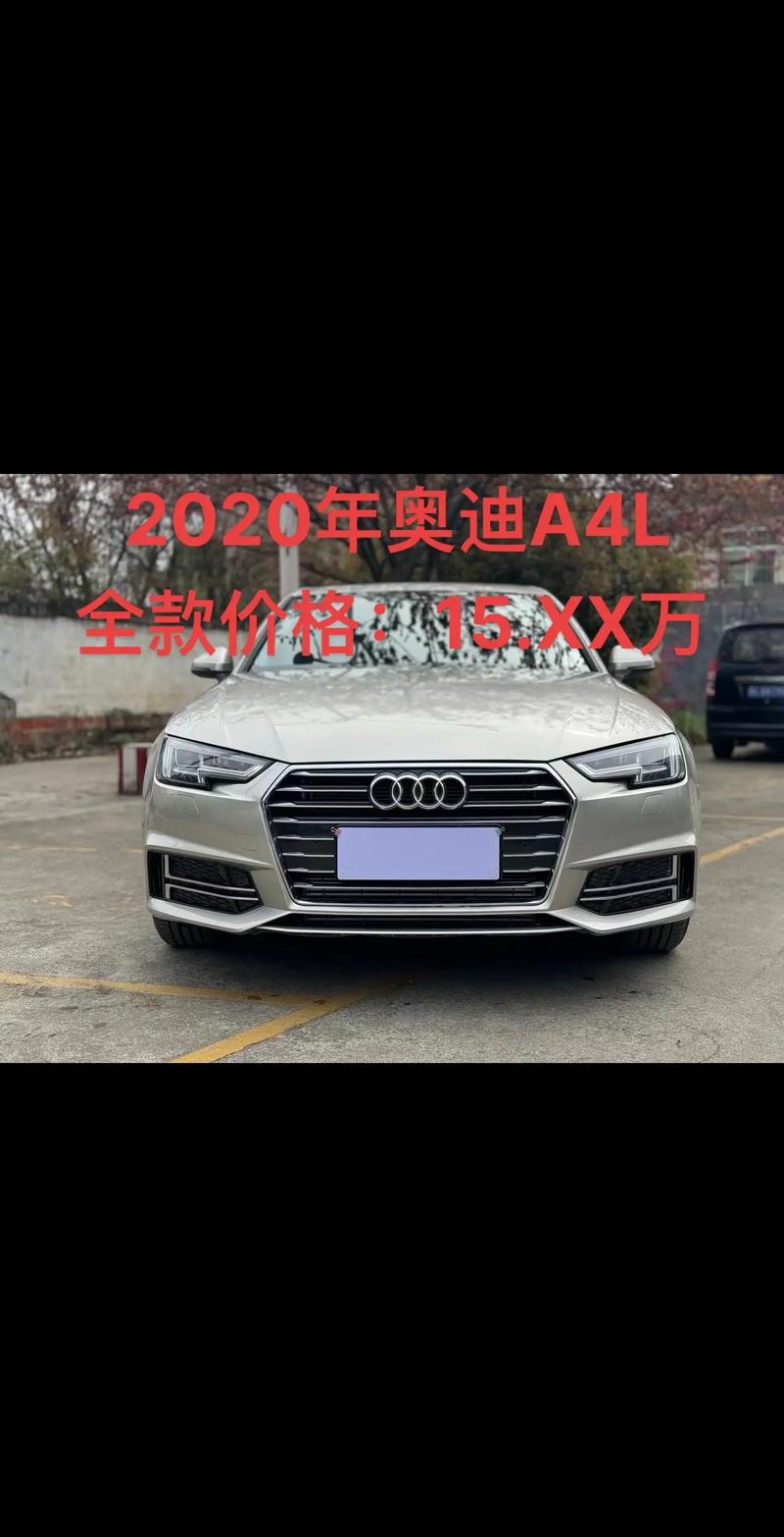 西安奥迪二手车费用，西安二手奥迪a4费用图片大全  第3张