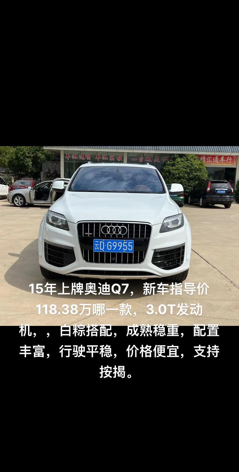 西安奥迪二手车费用，西安二手奥迪a4费用图片大全  第7张