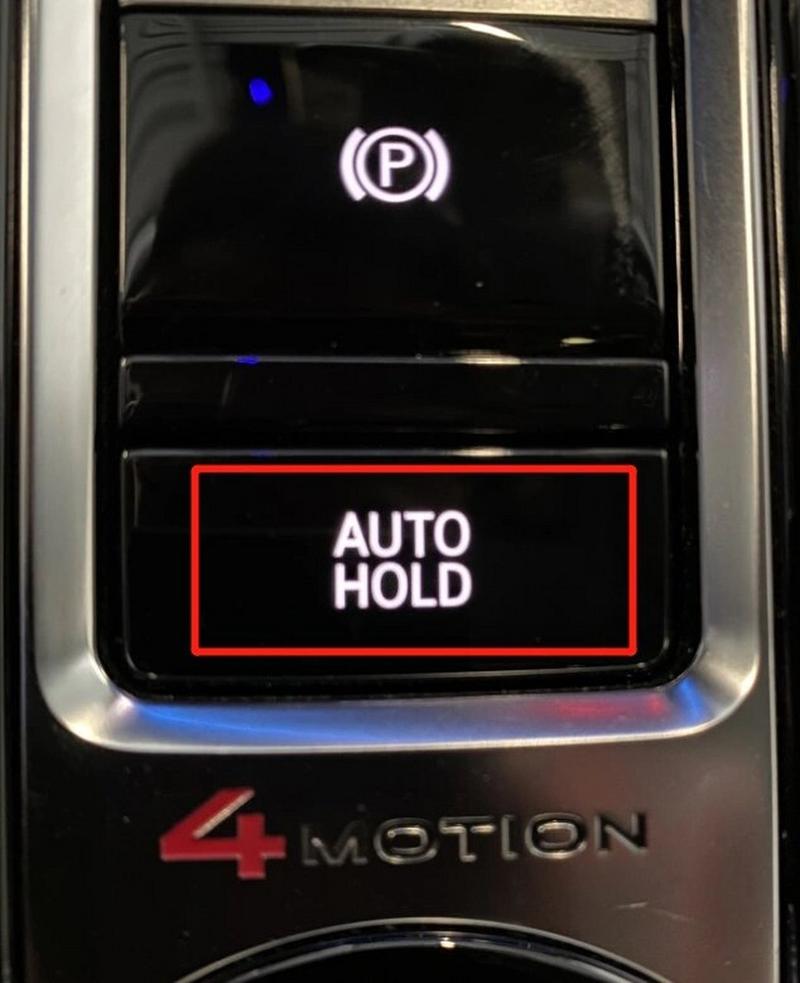 大众autohold是什么意思？大众上的autohold怎么用？  第3张