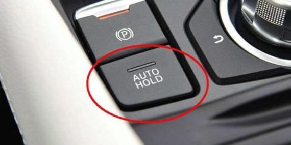 大众autohold是什么意思？大众上的autohold怎么用？  第5张