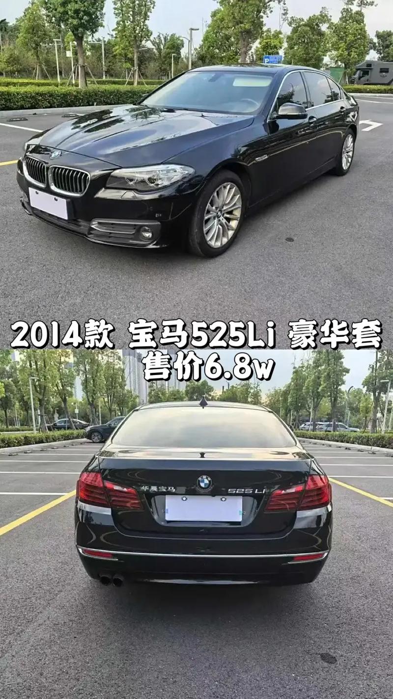 2016款宝马525li报价多少钱？16年宝马525li报价多少钱？  第2张