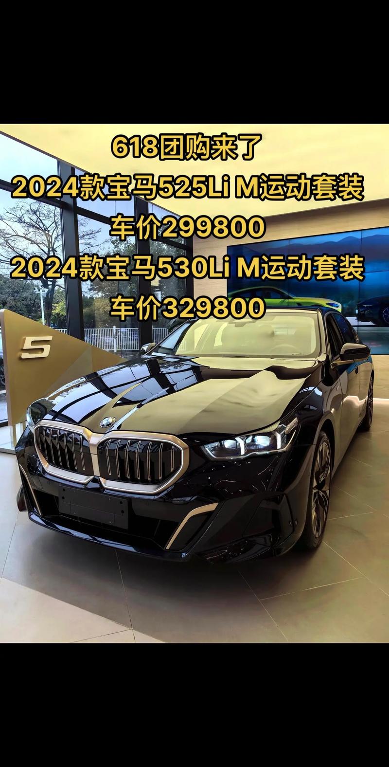 2016款宝马525li报价多少钱？16年宝马525li报价多少钱？  第5张