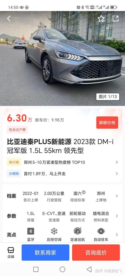 易车二手车卖车可靠吗，易车二手车是真的吗？  第1张