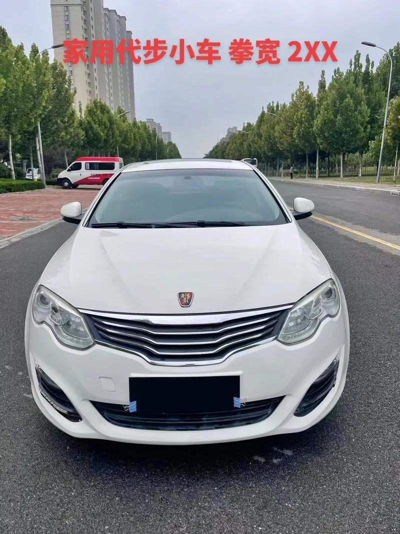红色荣威550费用，荣威550银色？  第2张