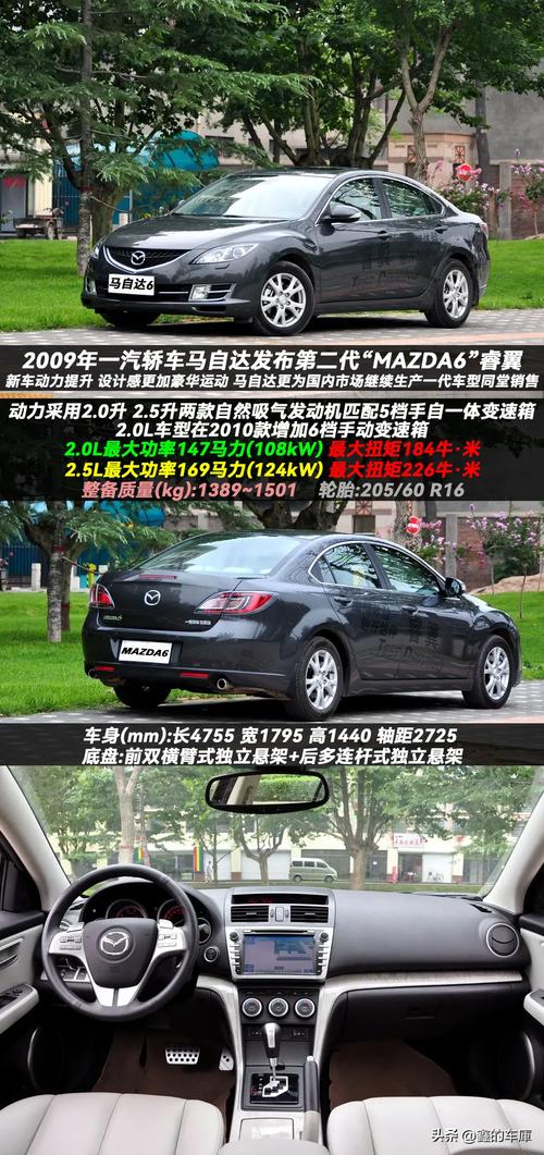 一汽轿车马自达什么意思，一汽马自达是什么品牌  第5张