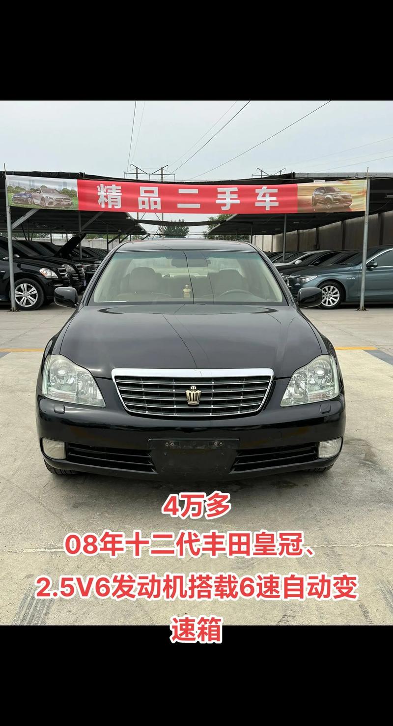 长沙皇冠二手车费用，长沙二手丰田皇冠25？  第2张