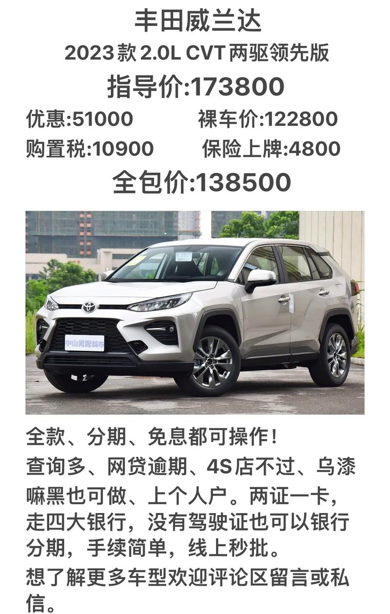 冠道二手车费用，08年丰田卡罗拉二手车费用？  第3张