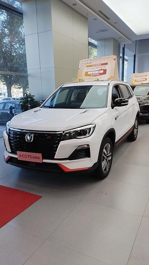长安cs75suv自动挡费用，长安cs75suv自动挡费用2019款  第1张