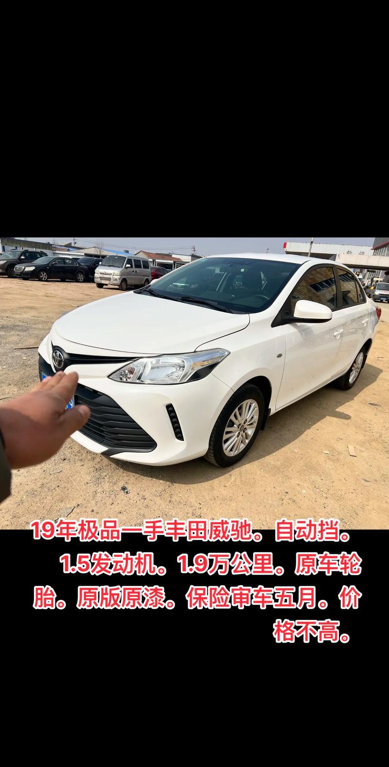 丰田威驰费用2018，丰田威驰费用2024  第2张