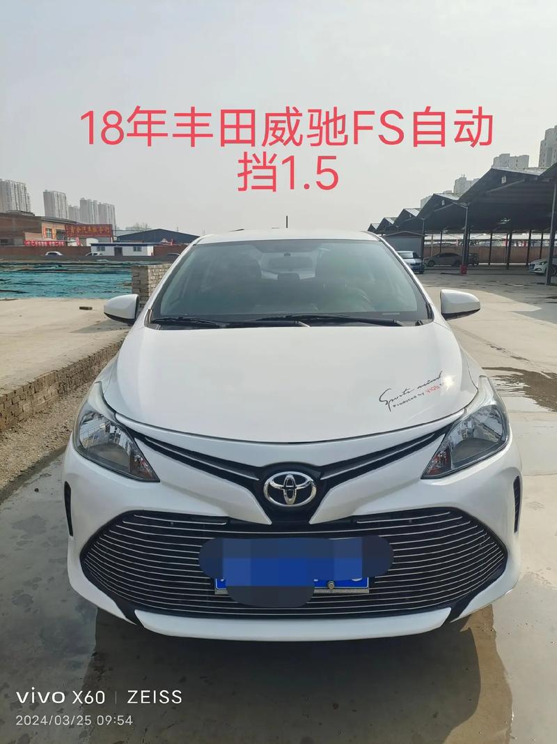 丰田威驰费用2018，丰田威驰费用2024  第6张