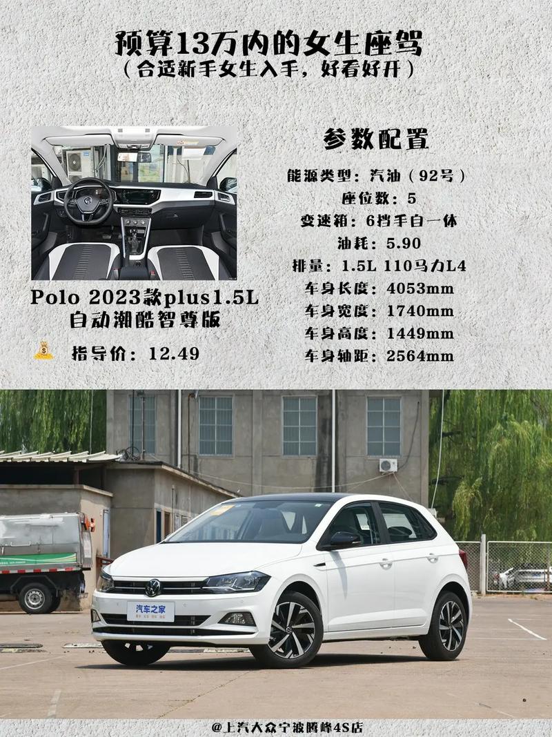大众朗逸新款最低费用是多少？新款大众朗逸多少钱一台？  第3张