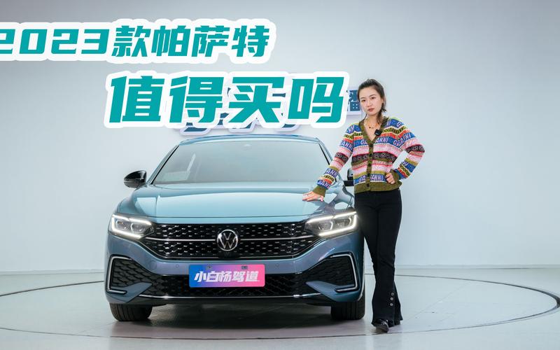 大众上海帕萨特最新报价，上海大众全新帕萨特报价  第1张
