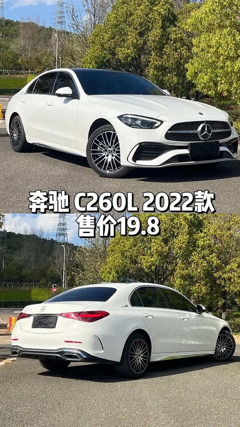 奔驰c260l2021款费用，奔驰c260l报价多少钱2020款？  第4张