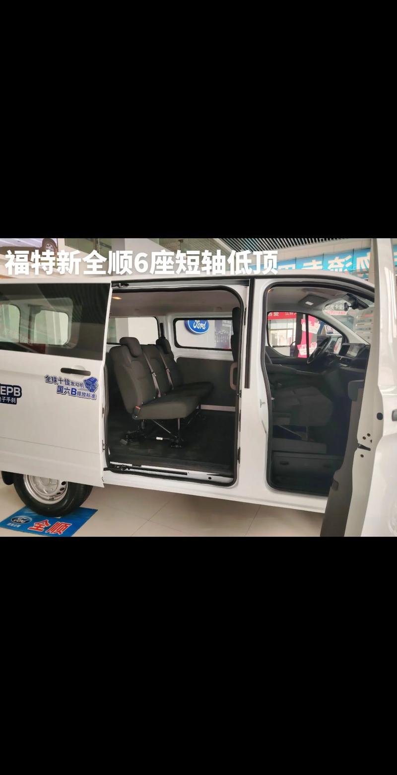 福特新全顺中轴低顶内部尺寸是多少，福特新全顺中轴中顶内部长宽高  第2张
