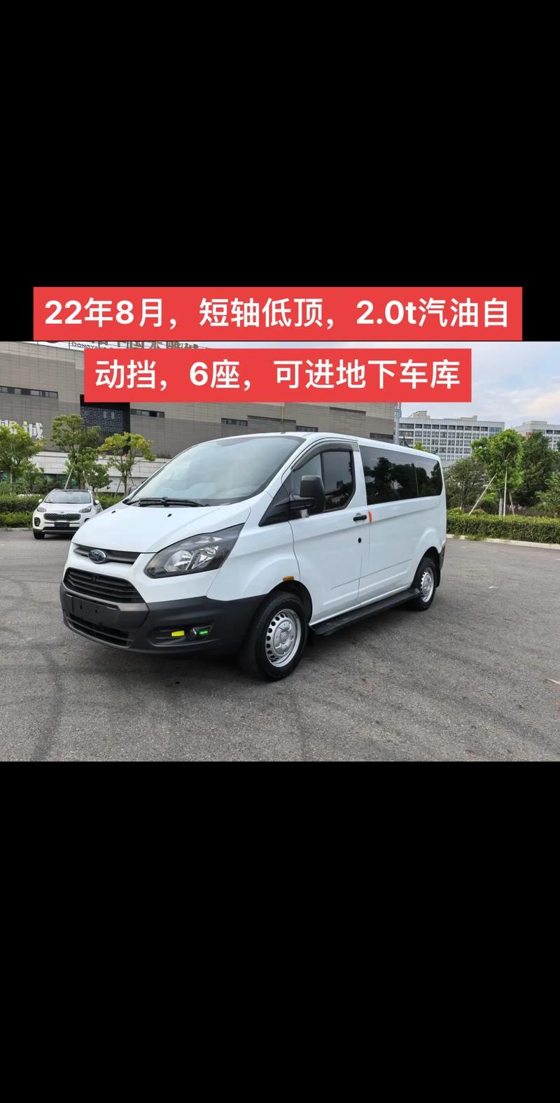福特新全顺中轴低顶内部尺寸是多少，福特新全顺中轴中顶内部长宽高  第4张