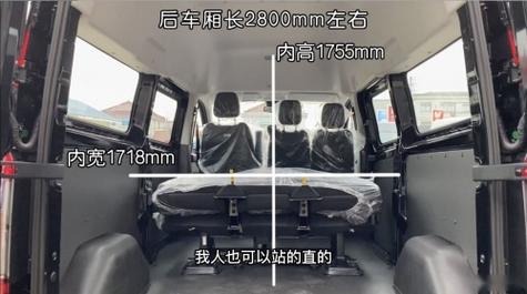 福特新全顺中轴低顶内部尺寸是多少，福特新全顺中轴中顶内部长宽高  第6张