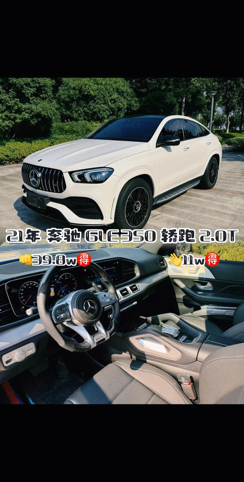 奔驰gle53落地费用？奔驰gle53coupe预计售价？  第5张