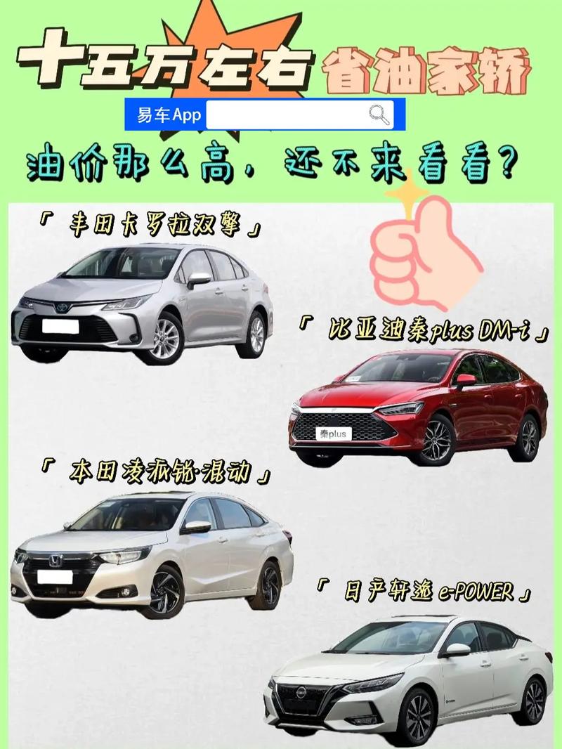 荣威油电混合动力车550多少费用，荣威混动550报价  第4张