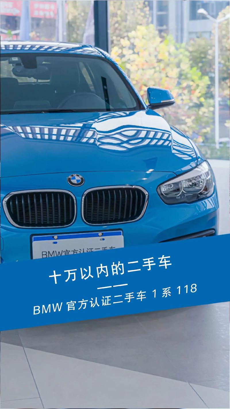 什么是品牌认证二手车？官方认证二手车和普通二手车有什么区别？  第3张