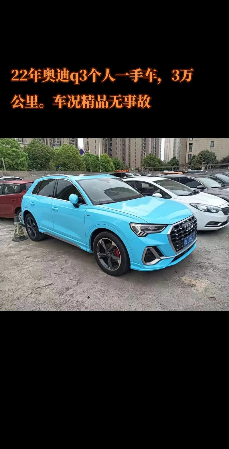 奥迪q3二手能卖多少钱？奥迪q3l二手车？  第3张