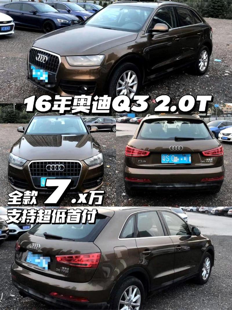 奥迪q3二手能卖多少钱？奥迪q3l二手车？  第4张