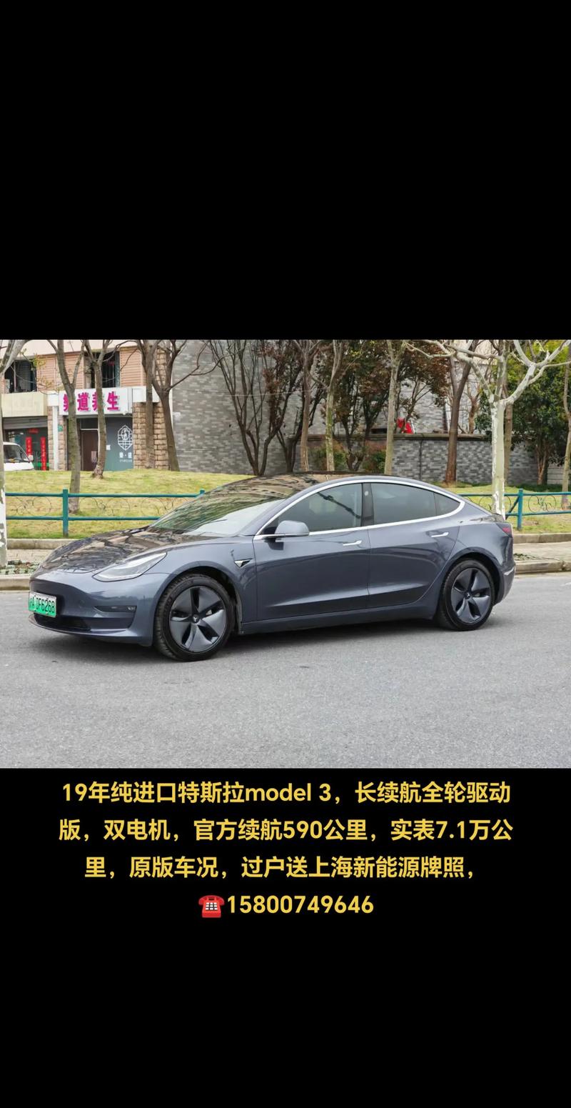 二手特斯拉建议买吗？二手特斯拉划算吗？  第5张