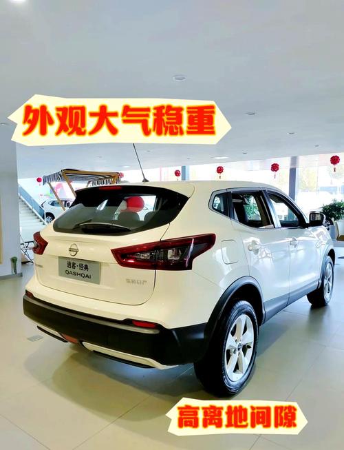 二手车逍客费用，二手车逍客2017款报价及图片？  第2张