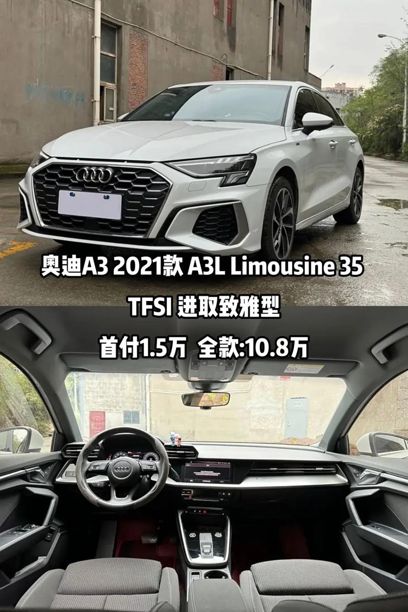 2021款奥迪s3费用多少，2021奥迪s3多少钱一辆  第5张
