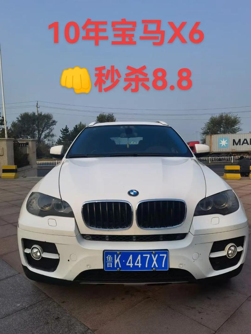 11年宝马x6多钱，宝马x611年的车费用多少  第3张