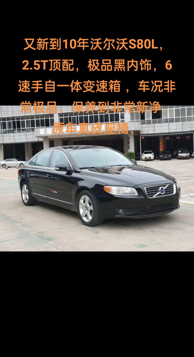 老款沃尔沃s80原装什么音响喇叭，老款沃尔沃s80音响是什么牌子的？  第5张