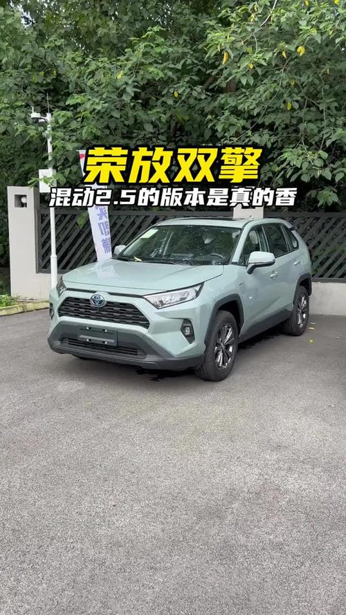 丰田荣放混动质量怎么样？丰田荣放混动两驱怎么样？  第5张