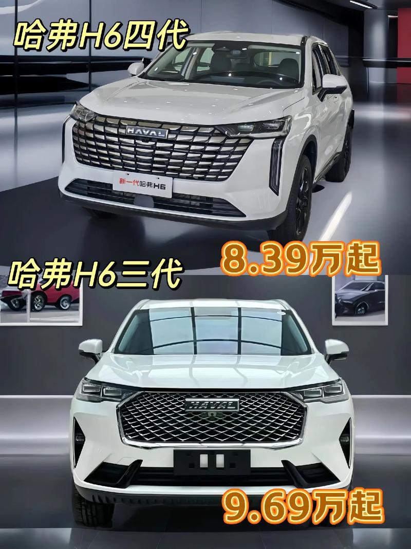 哈弗h6费用2017款？哈佛h6一七款的费用？  第5张