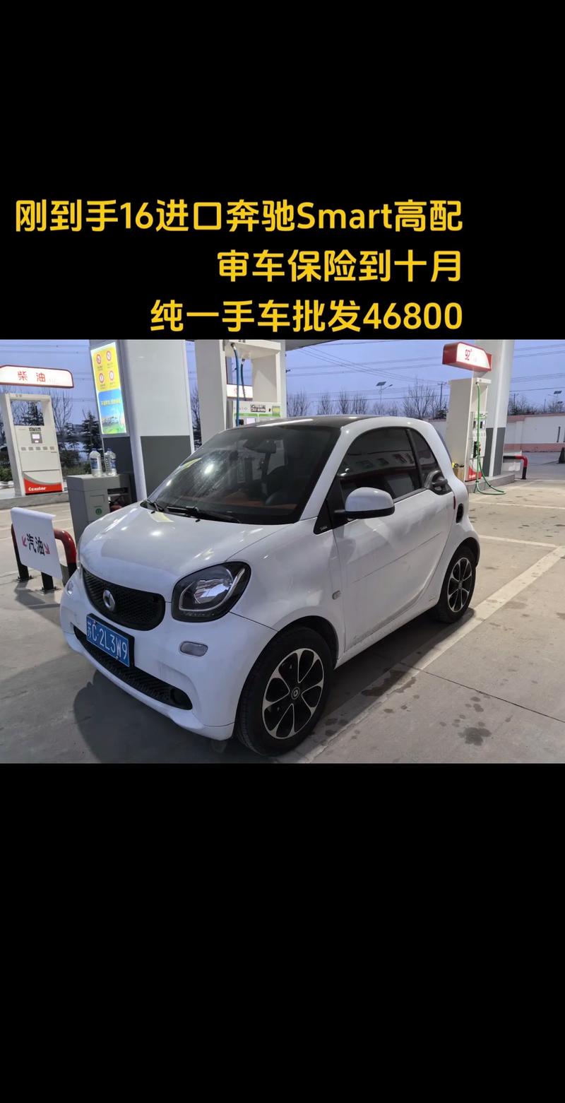 smart现在最便宜的是哪款？smart车多少钱一辆低配？  第2张
