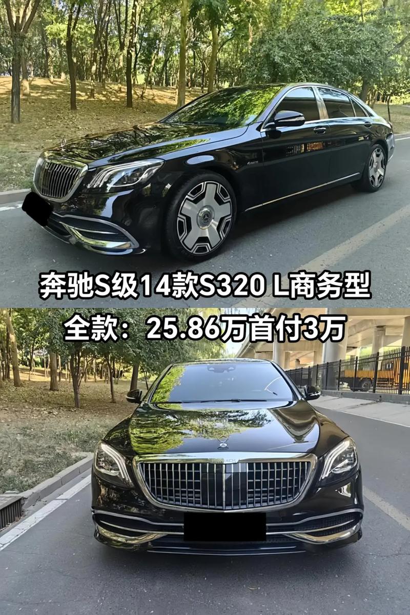 2010款奔驰s500费用，10款s500l奔驰费用是多少  第3张