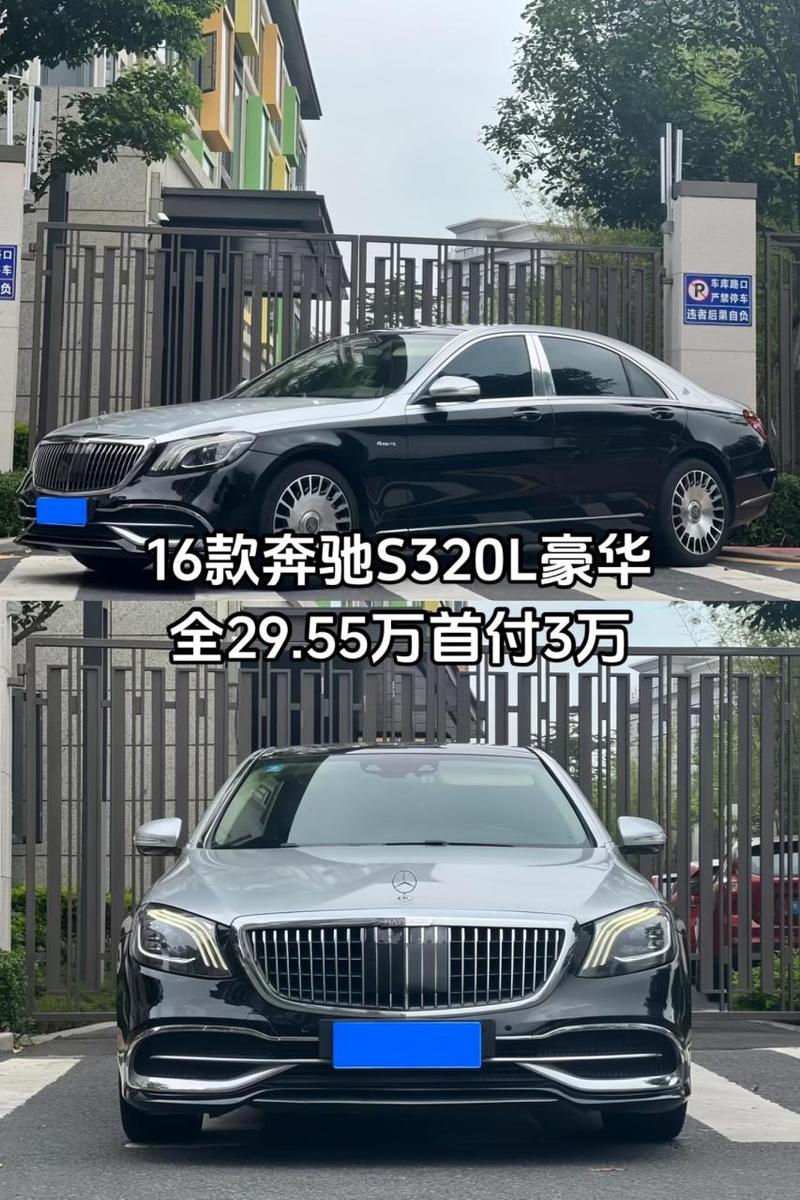 2010款奔驰s500费用，10款s500l奔驰费用是多少  第4张
