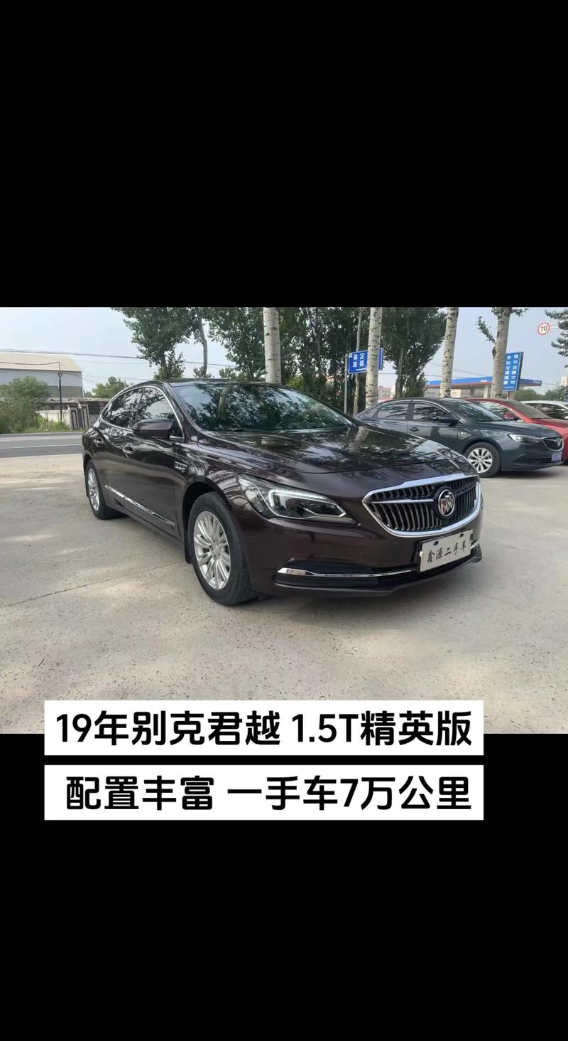 别克君越低配版费用？别克君越最低多少钱能买下来？  第4张