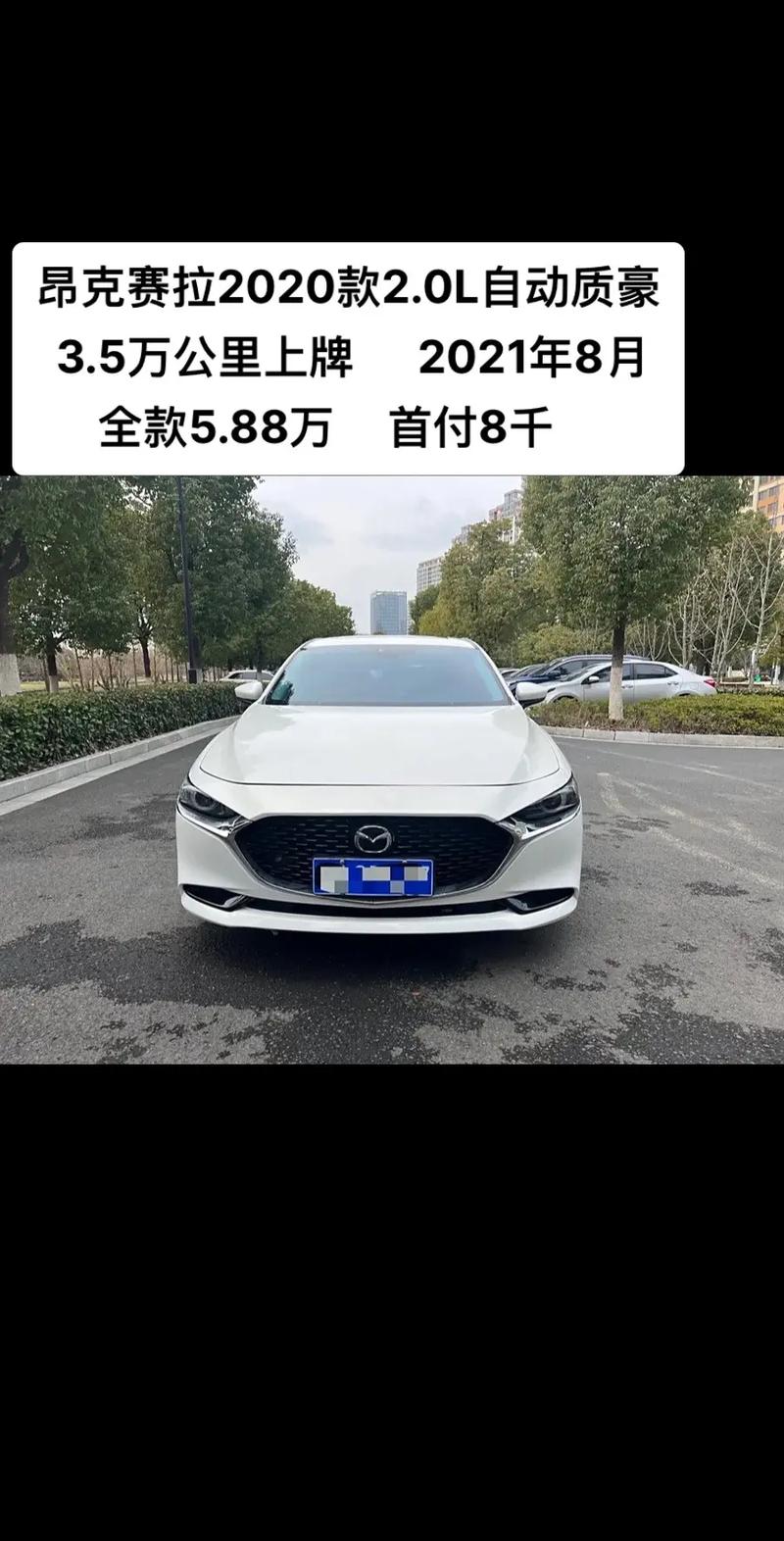 马自达3费用范围，马自达3多少钱新车报价？  第2张