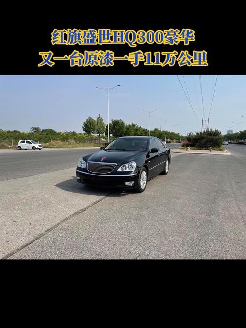 红旗hq3无人车费用？红旗无人汽车？  第1张