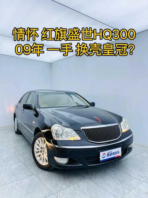 红旗hq3无人车费用？红旗无人汽车？  第4张