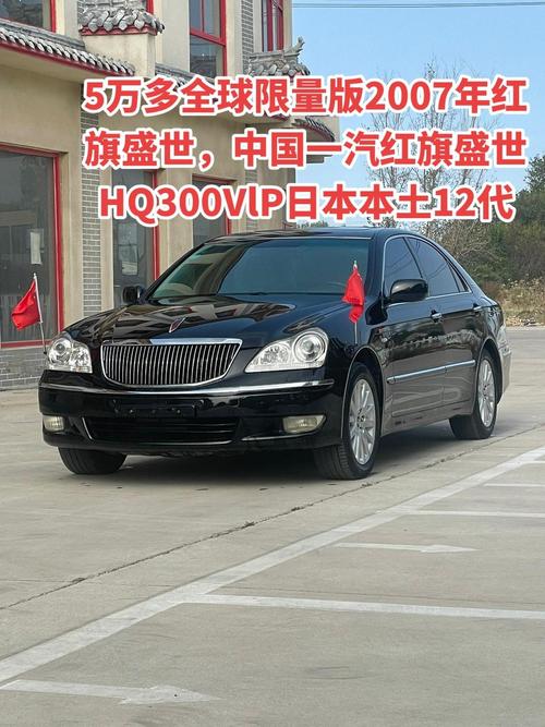 红旗hq3无人车费用？红旗无人汽车？  第5张