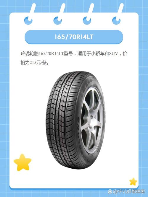 吉利远景s1轮胎是什么牌子？吉利远景s1原车轮胎？  第3张