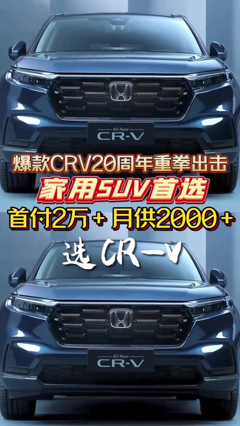 本田新款crv费用多少？本田crv最新款多少钱？  第2张
