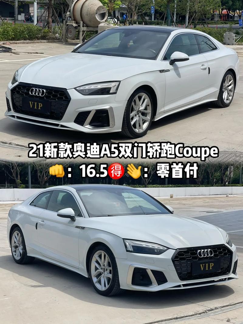 奥迪a5保养一次大概多少钱？奥迪a5保养一次大概多少钱啊？  第3张